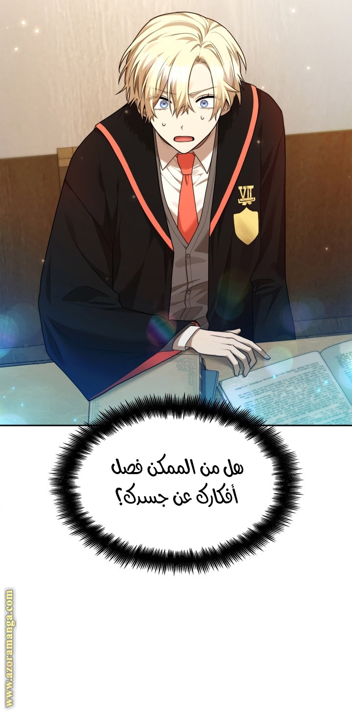 Read Infinite Mage AR Manga Online