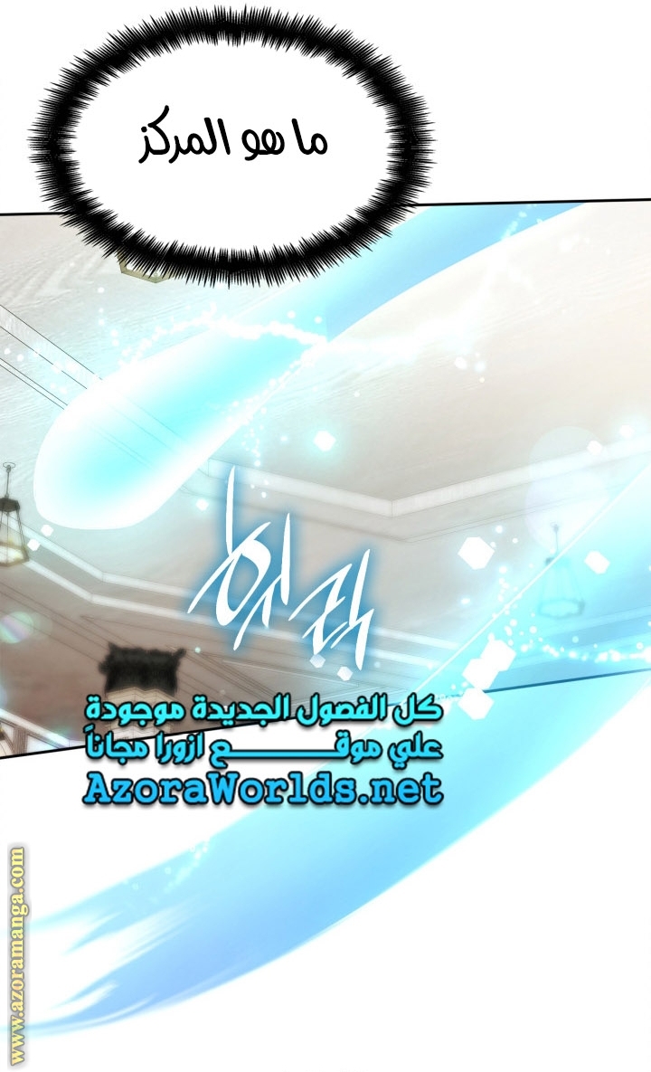 Read Infinite Mage AR Manga Online