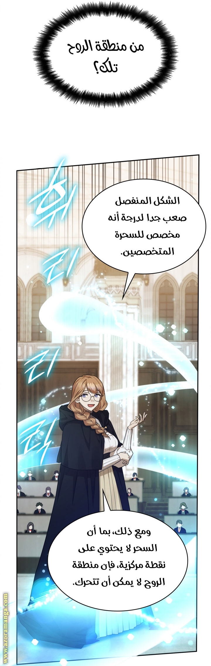 Read Infinite Mage AR Manga Online