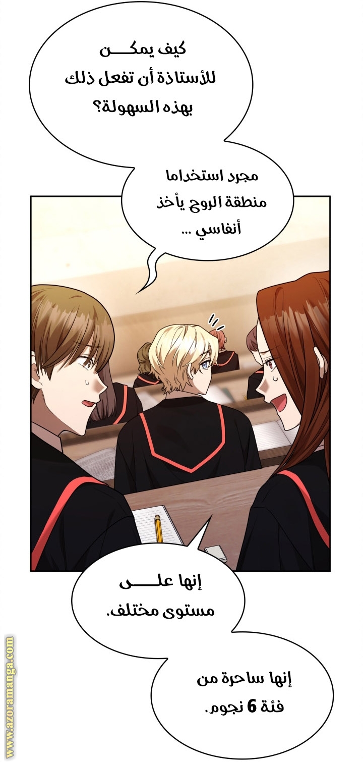 Read Infinite Mage AR Manga Online