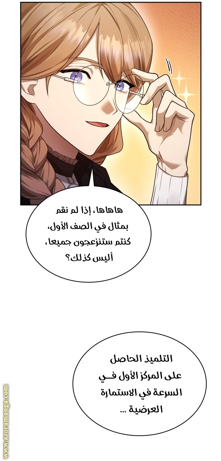 Read Infinite Mage AR Manga Online