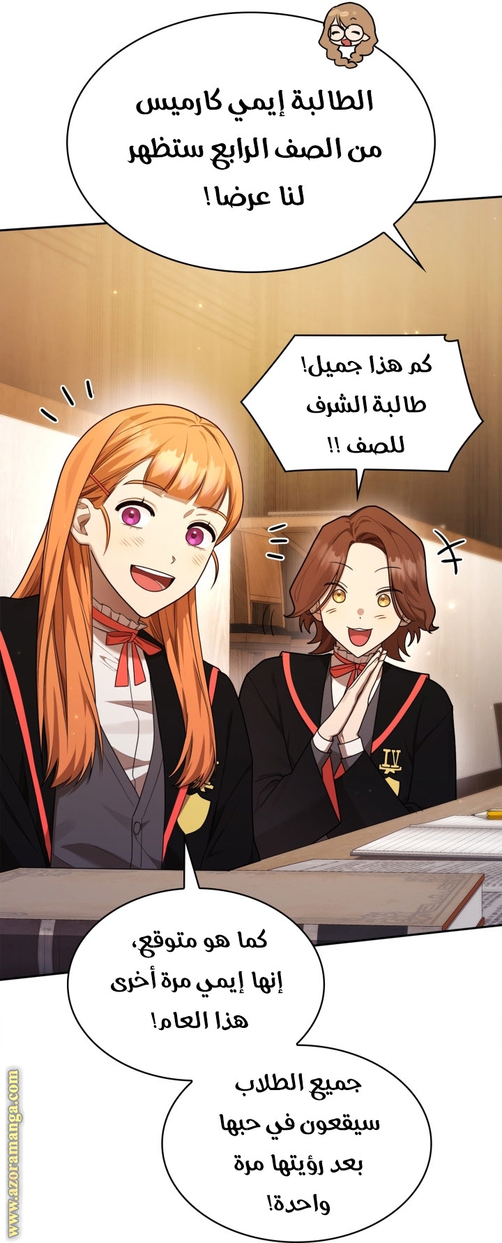 Read Infinite Mage AR Manga Online