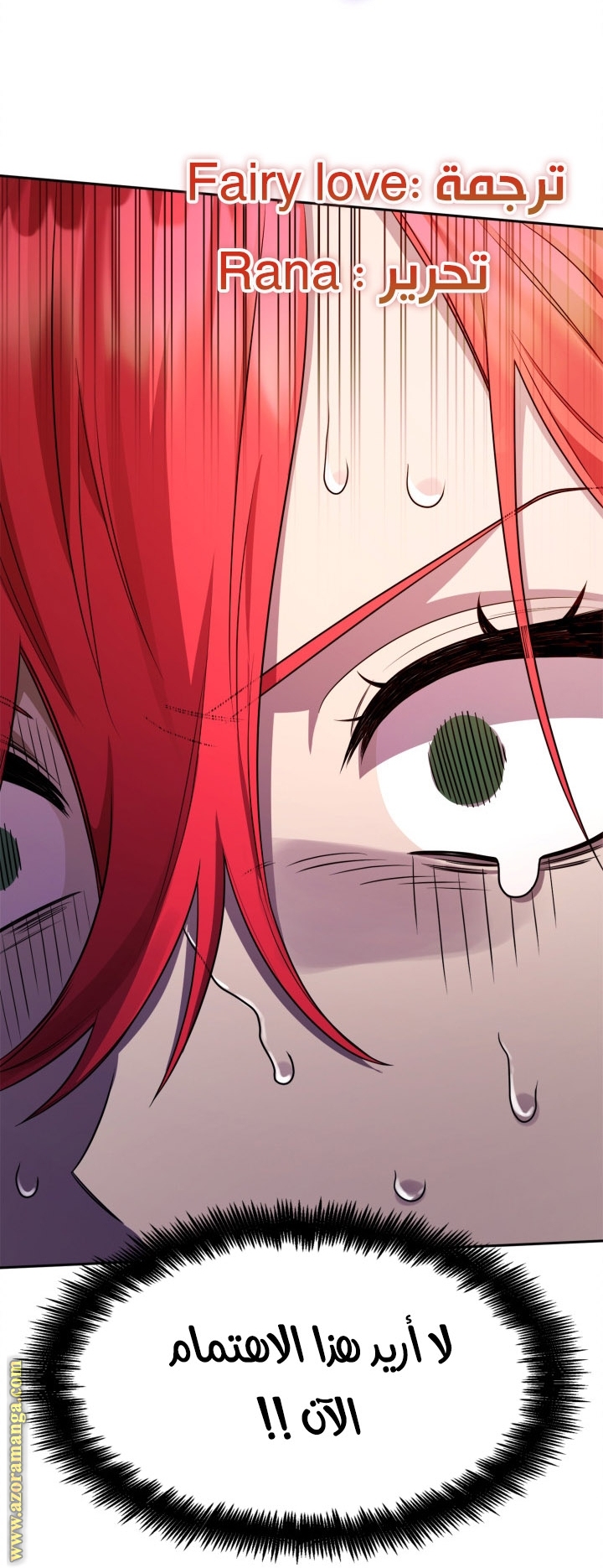 Read Infinite Mage AR Manga Online