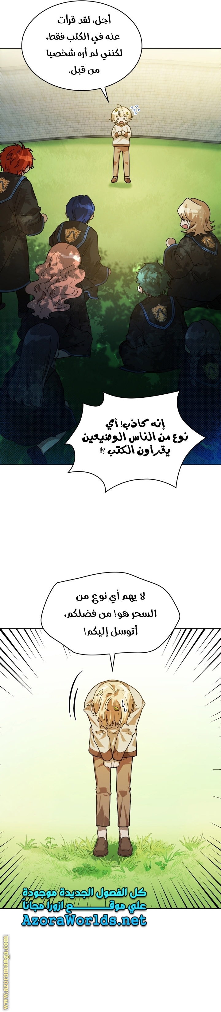 Read Infinite Mage AR Manga Online