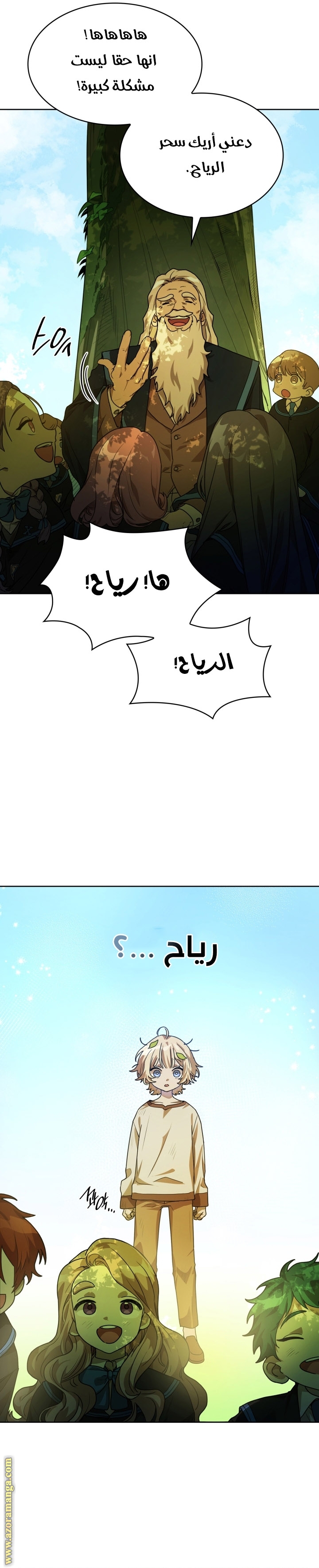 Read Infinite Mage AR Manga Online