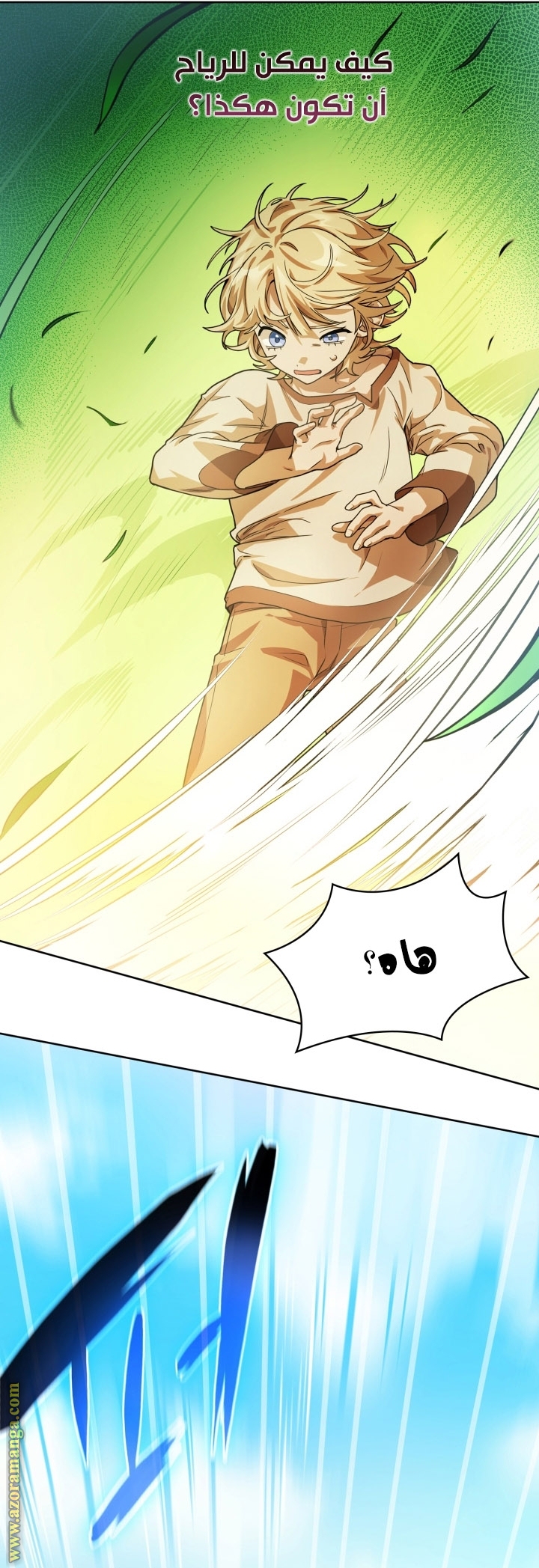 Read Infinite Mage AR Manga Online