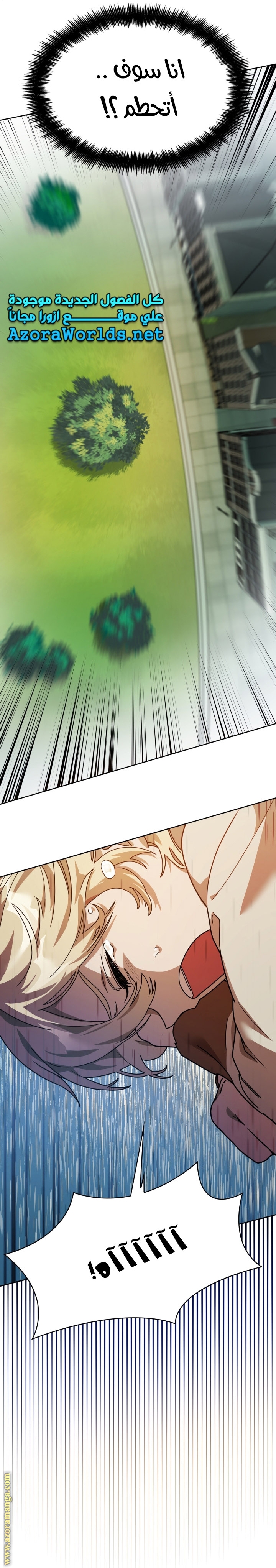 Read Infinite Mage AR Manga Online