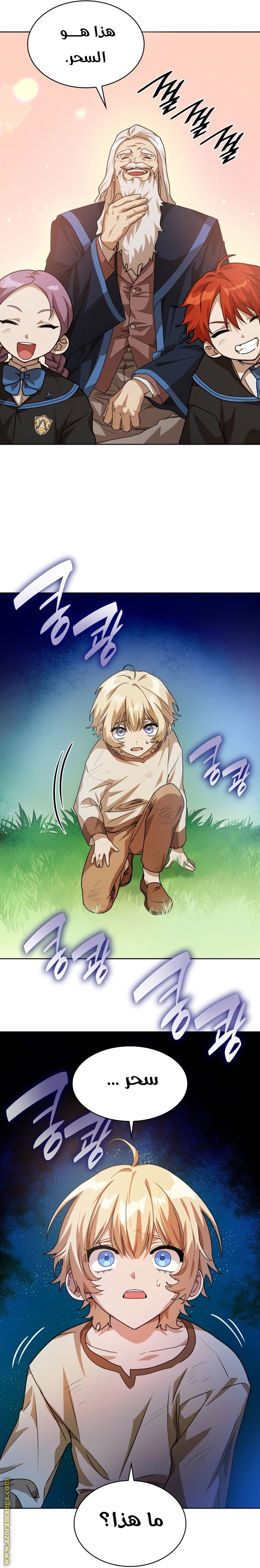 Read Infinite Mage AR Manga Online