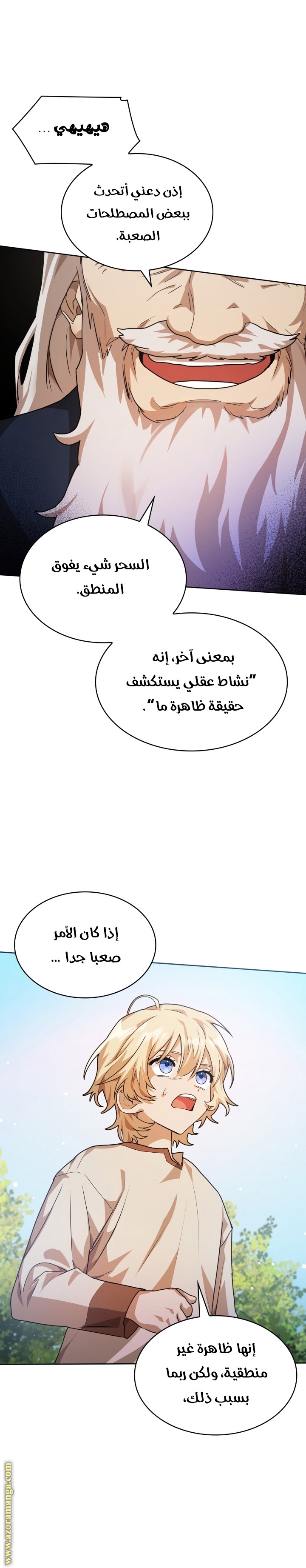 Read Infinite Mage AR Manga Online