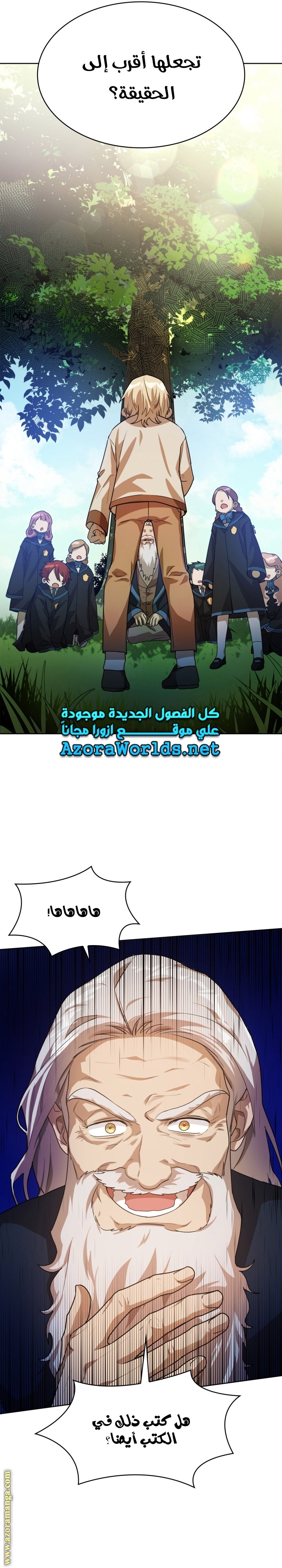 Read Infinite Mage AR Manga Online