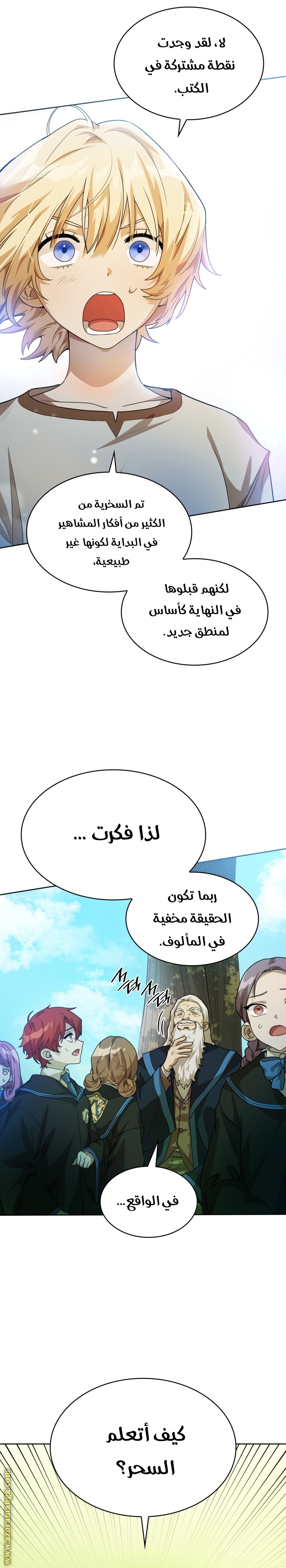 Read Infinite Mage AR Manga Online