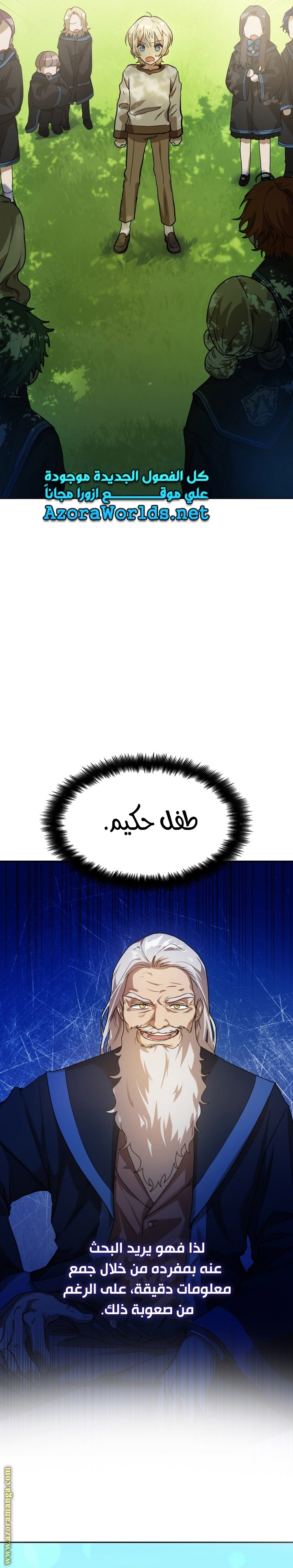 Read Infinite Mage AR Manga Online