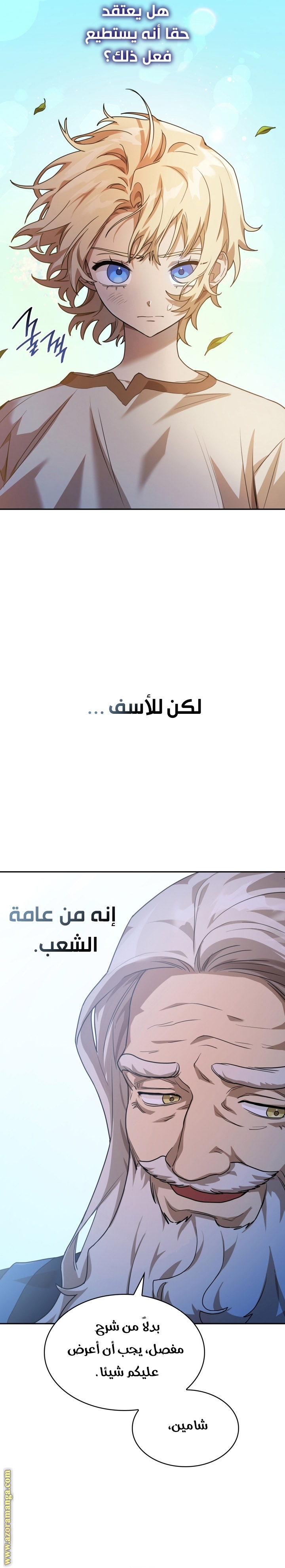 Read Infinite Mage AR Manga Online