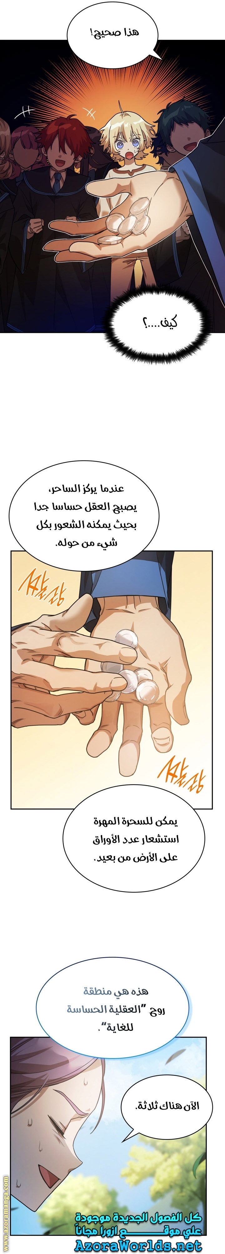 Read Infinite Mage AR Manga Online