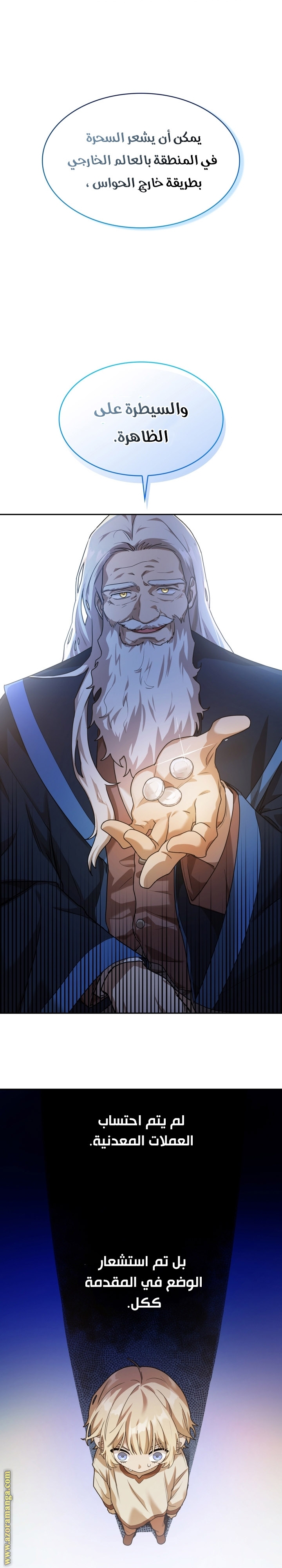 Read Infinite Mage AR Manga Online