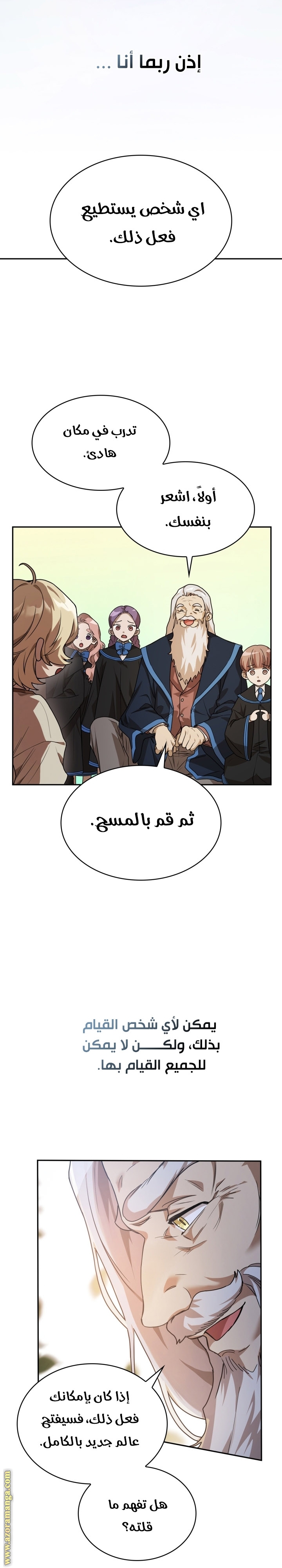 Read Infinite Mage AR Manga Online