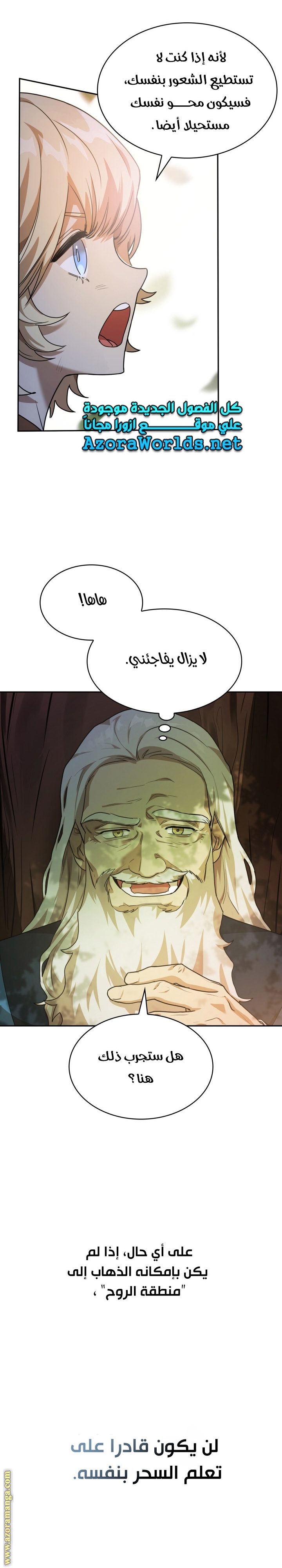 Read Infinite Mage AR Manga Online