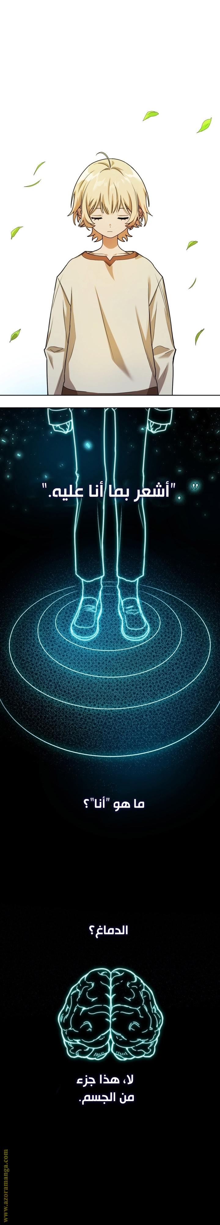 Read Infinite Mage AR Manga Online