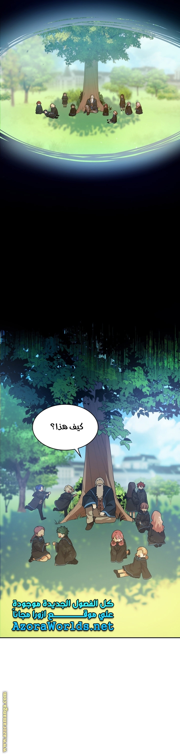 Read Infinite Mage AR Manga Online