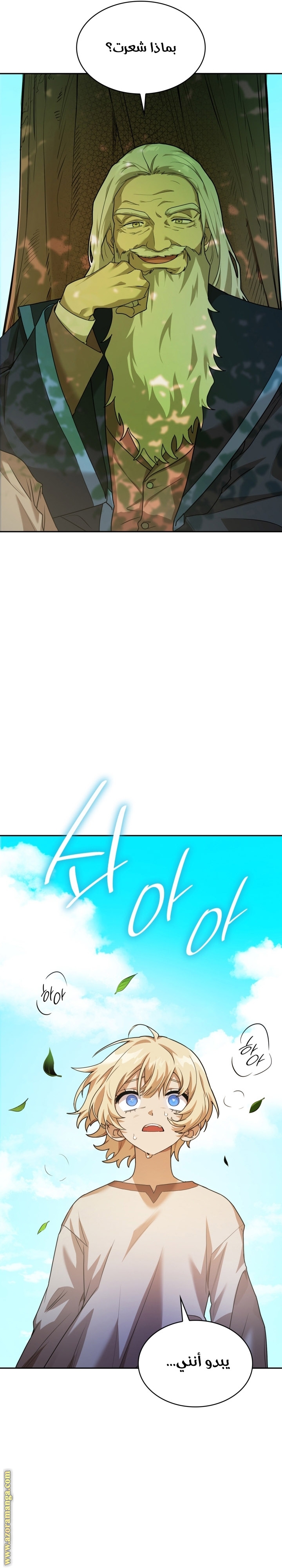 Read Infinite Mage AR Manga Online