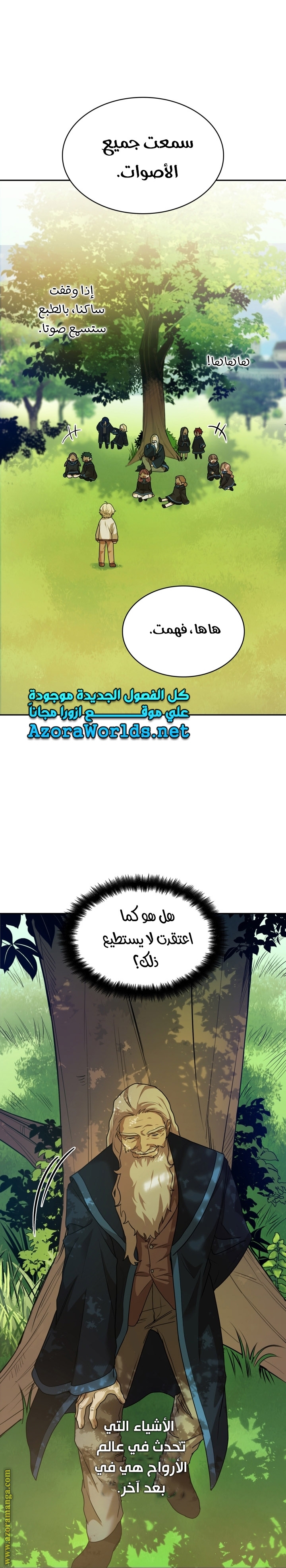 Read Infinite Mage AR Manga Online