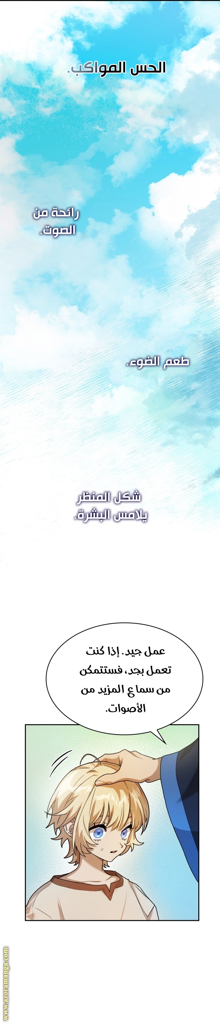 Read Infinite Mage AR Manga Online