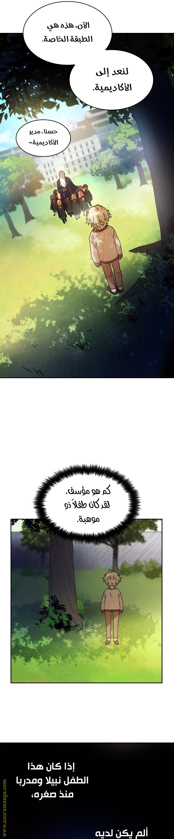 Read Infinite Mage AR Manga Online