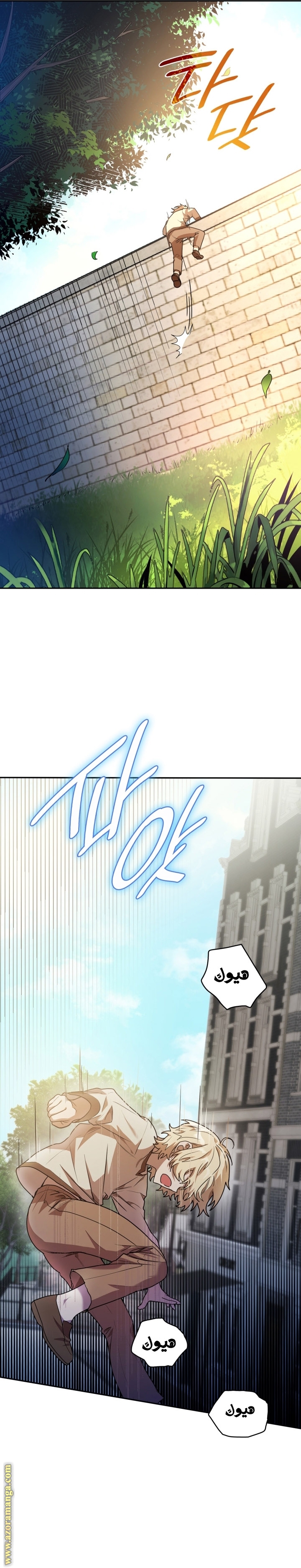 Read Infinite Mage AR Manga Online