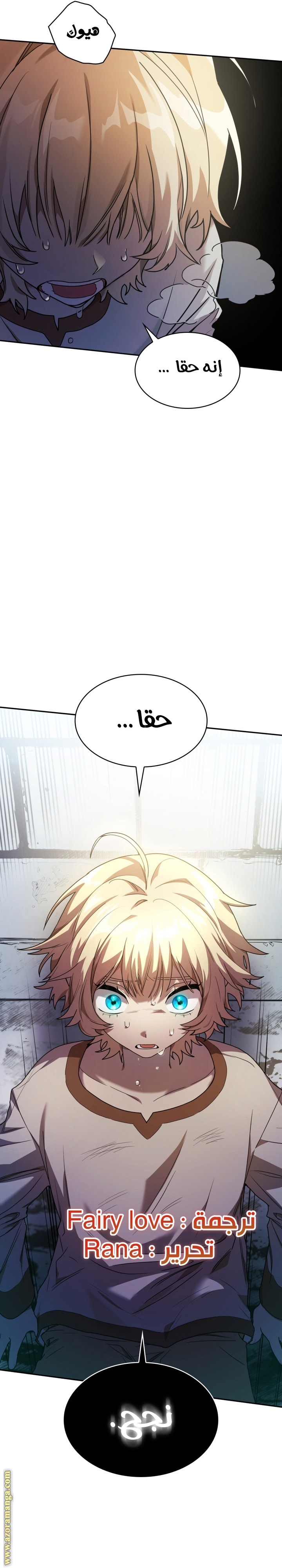 Read Infinite Mage AR Manga Online