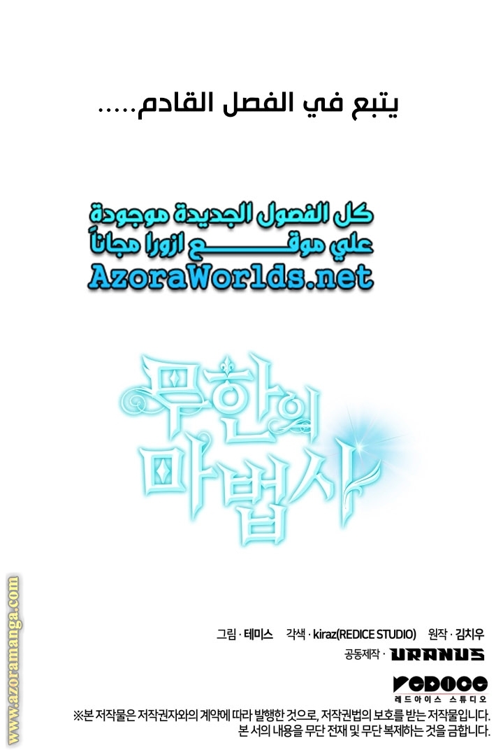 Read Infinite Mage AR Manga Online