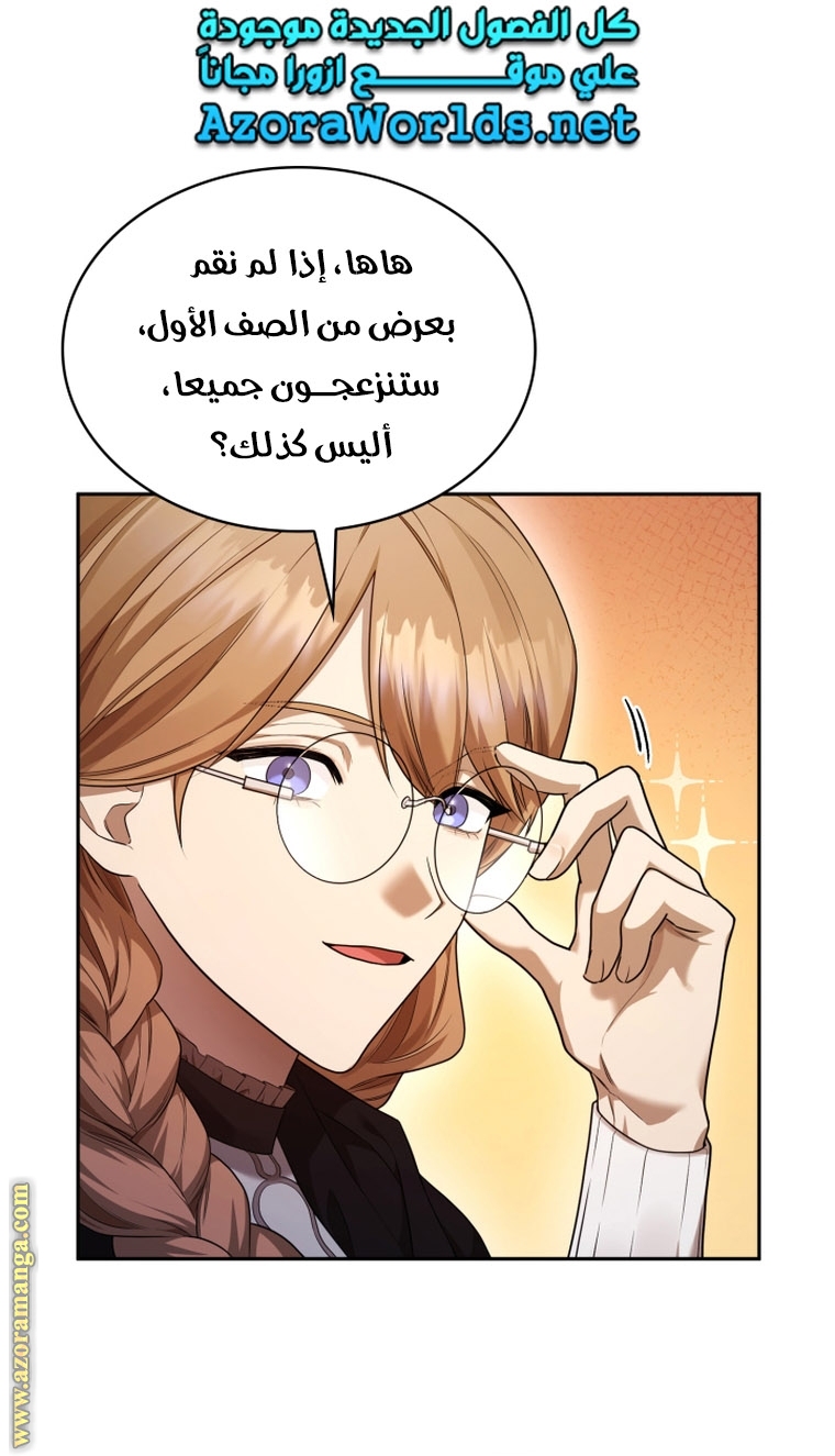 Read Infinite Mage AR Manga Online