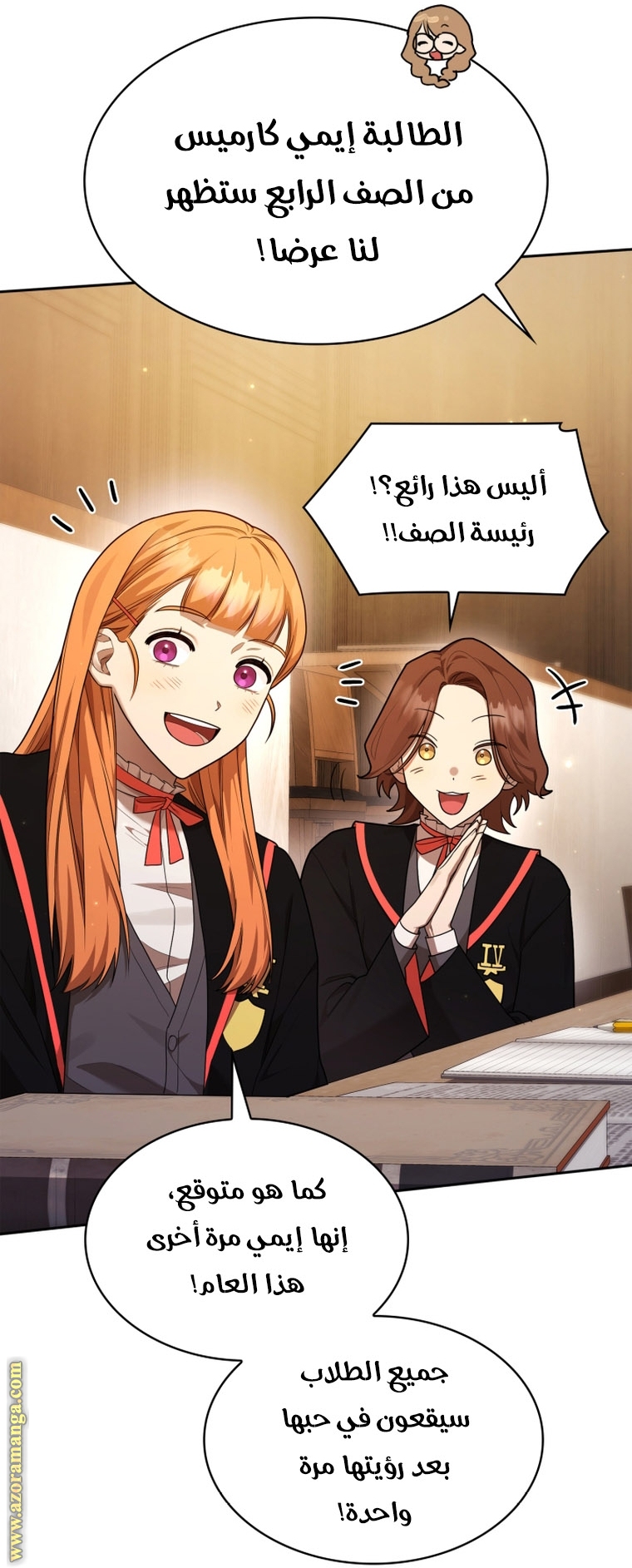 Read Infinite Mage AR Manga Online
