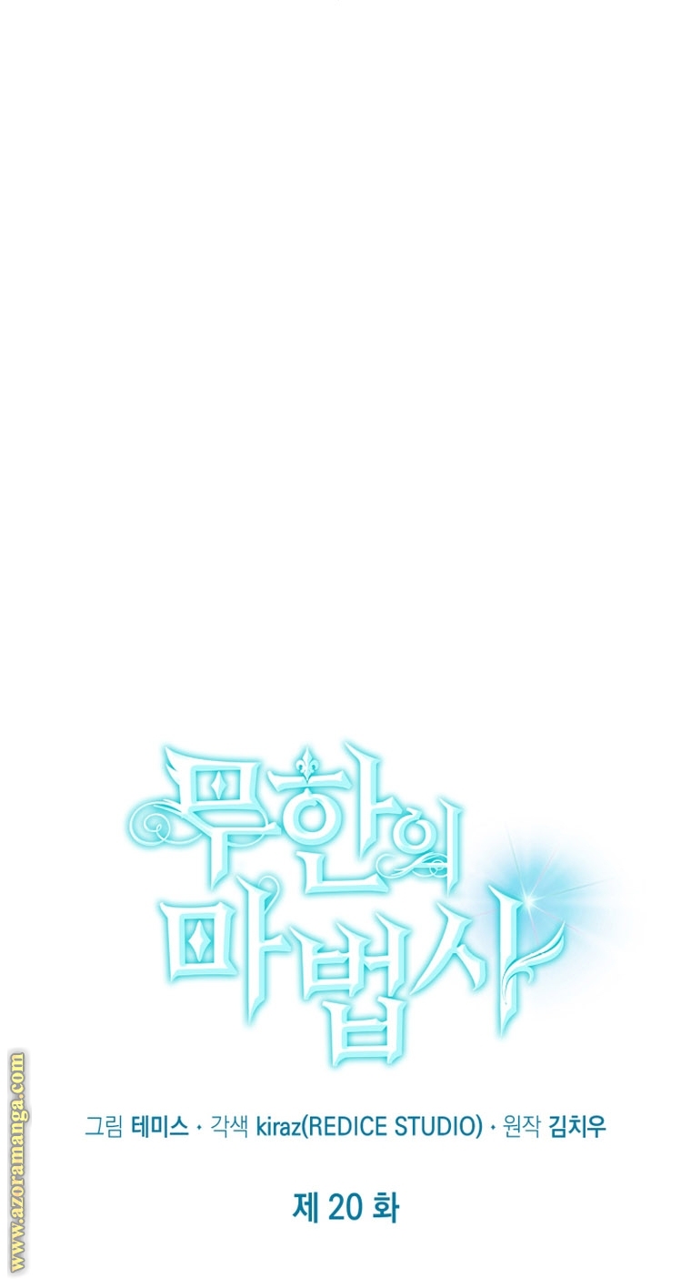 Read Infinite Mage AR Manga Online