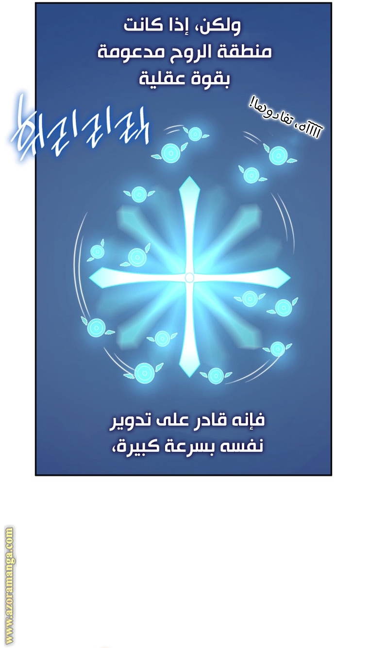 Read Infinite Mage AR Manga Online