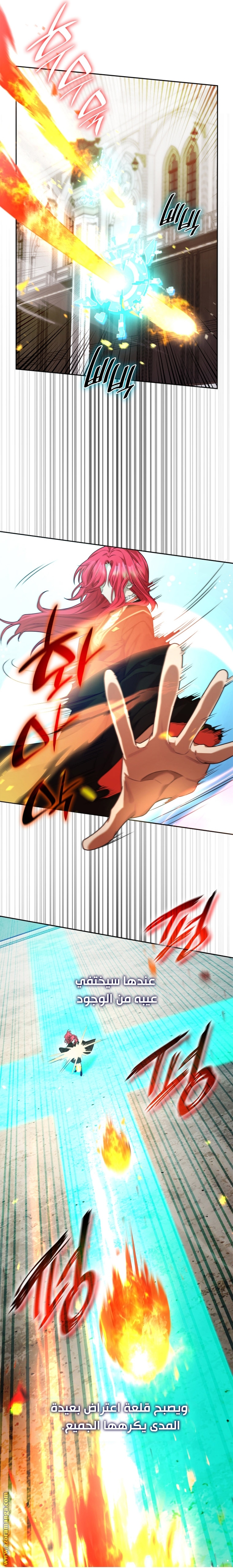 Read Infinite Mage AR Manga Online