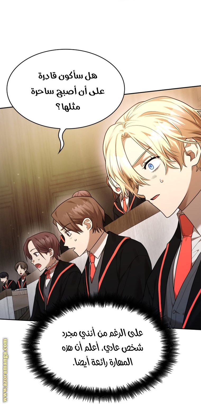 Read Infinite Mage AR Manga Online