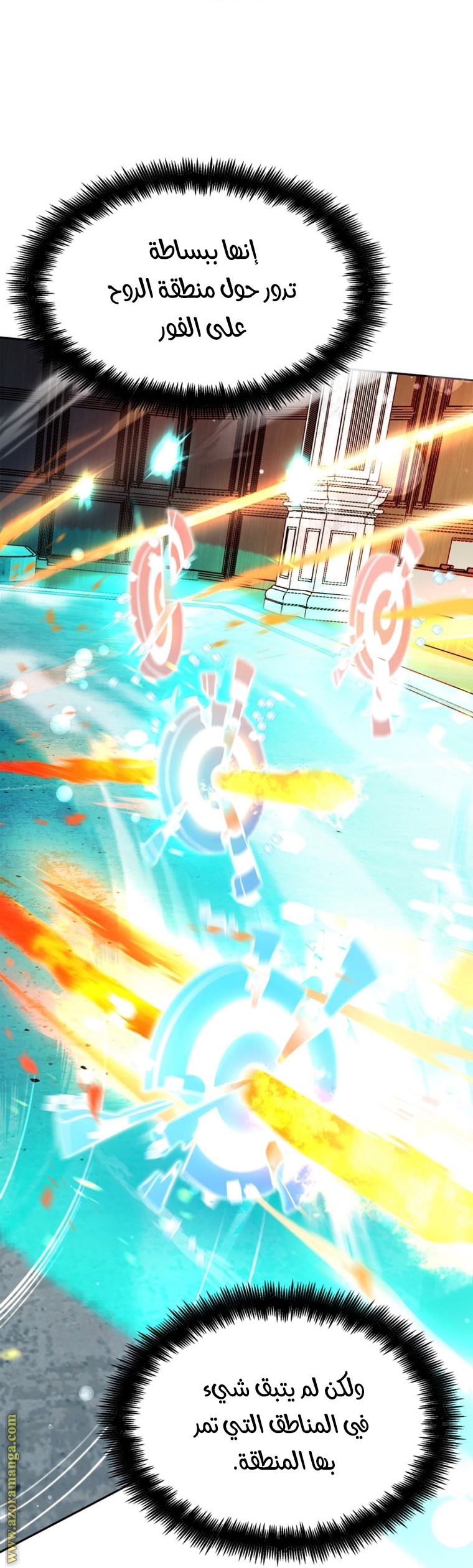Read Infinite Mage AR Manga Online