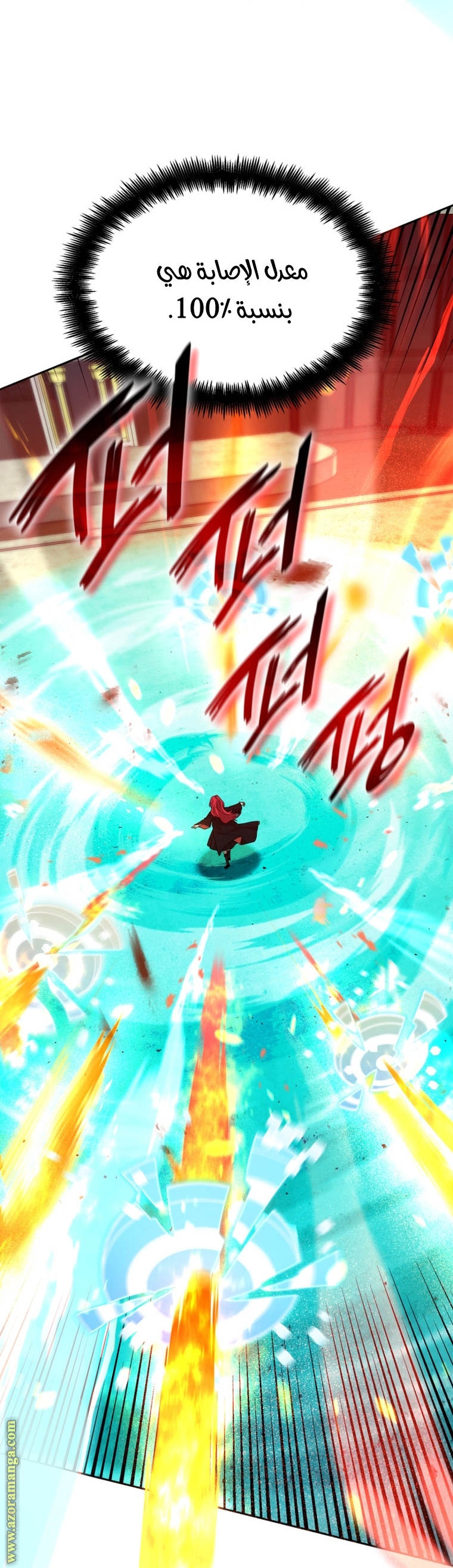 Read Infinite Mage AR Manga Online