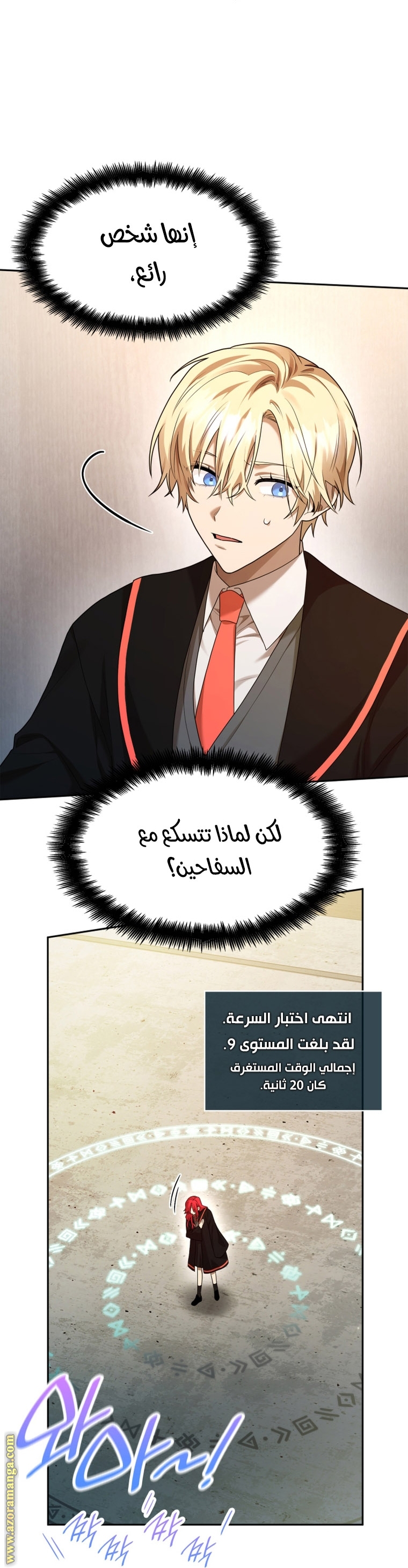Read Infinite Mage AR Manga Online