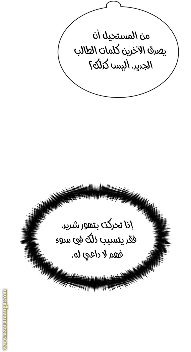 Read Infinite Mage AR Manga Online