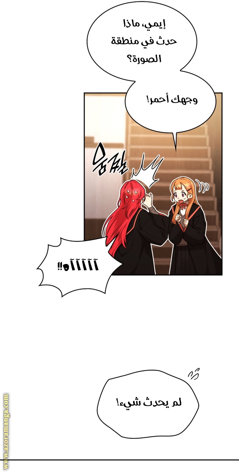 Read Infinite Mage AR Manga Online