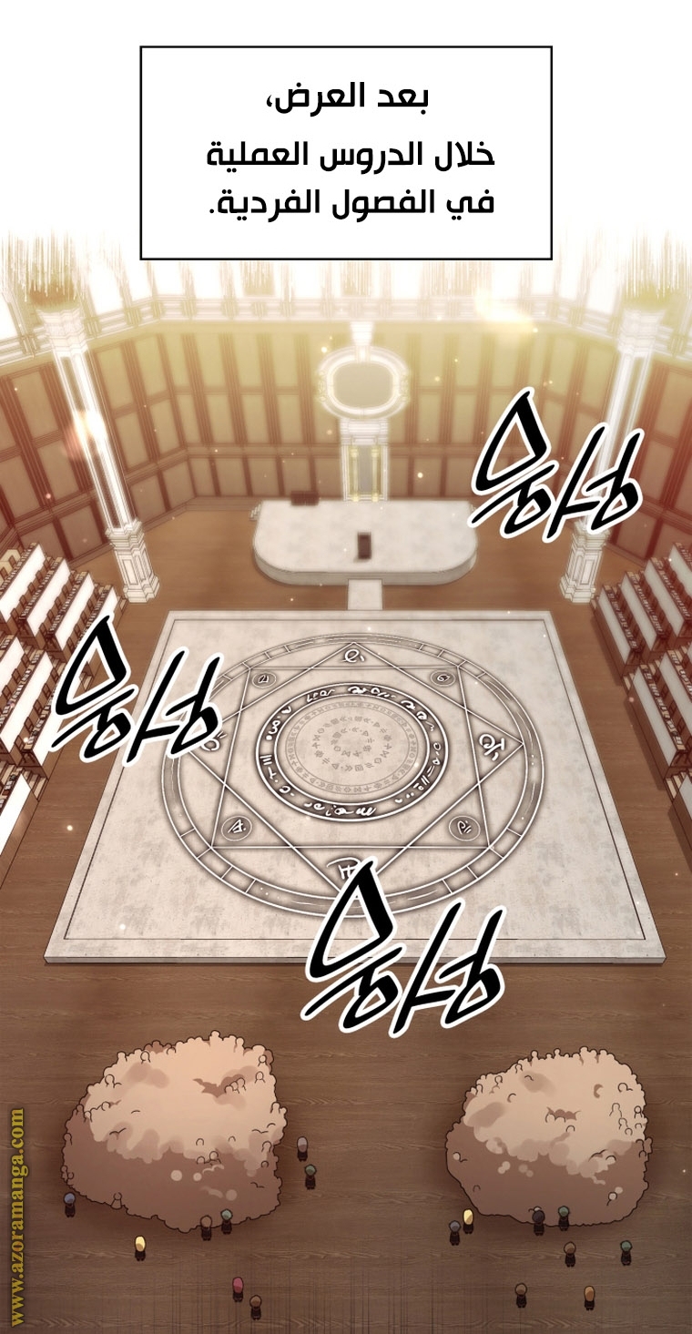 Read Infinite Mage AR Manga Online