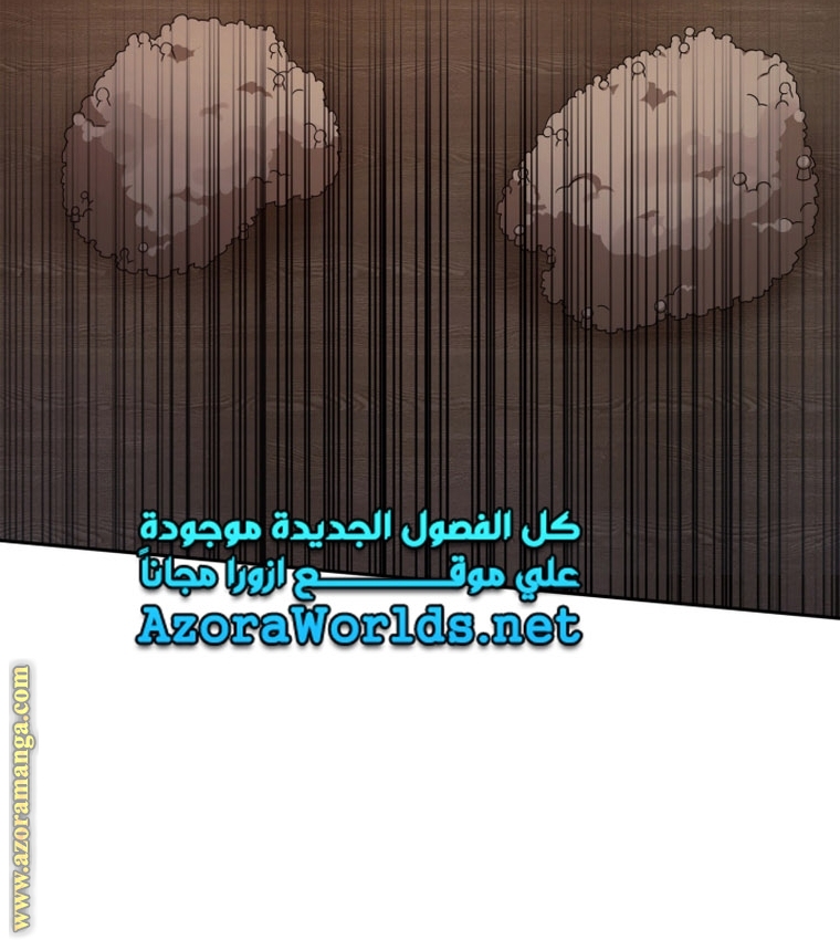 Read Infinite Mage AR Manga Online