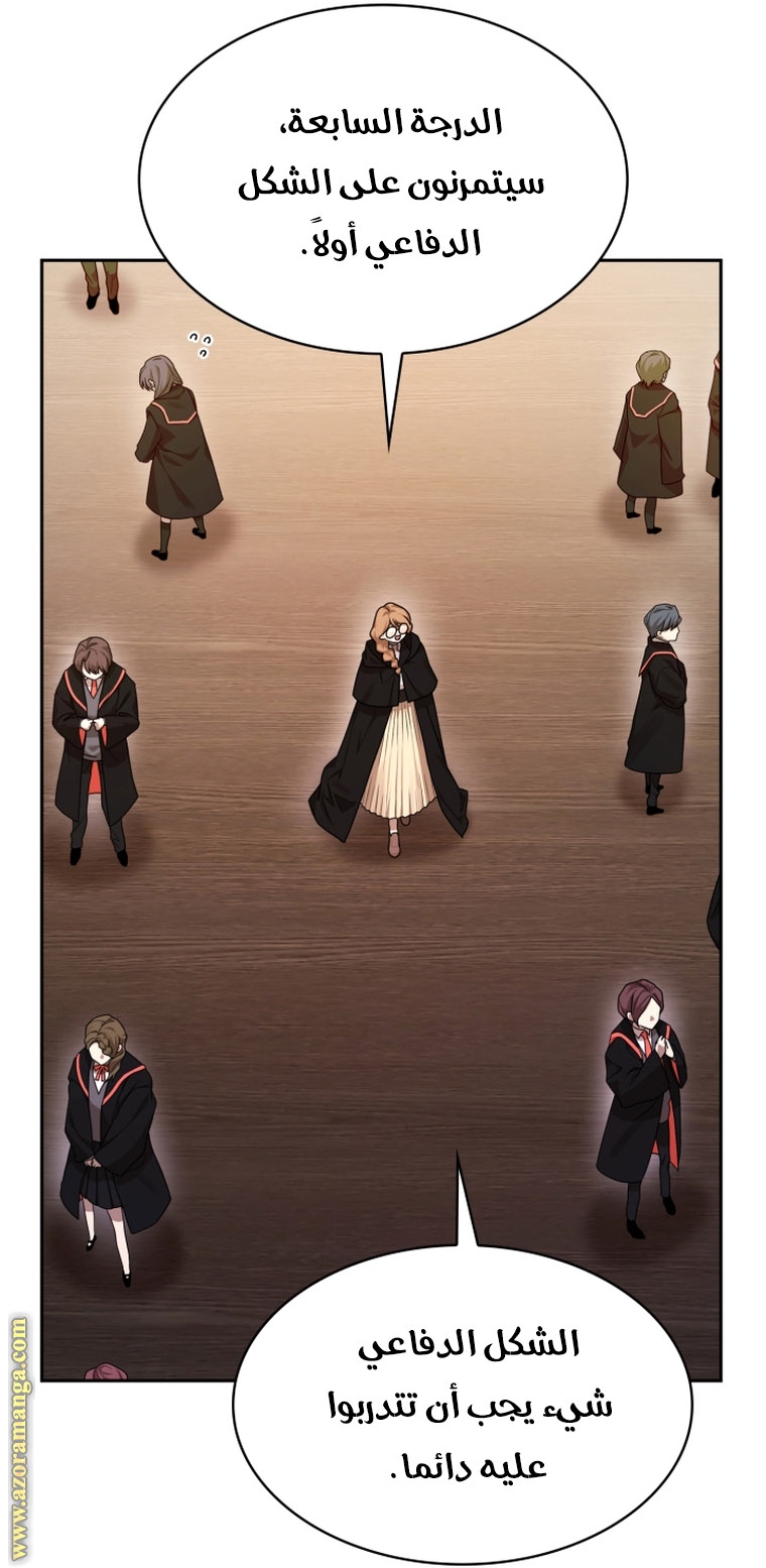 Read Infinite Mage AR Manga Online