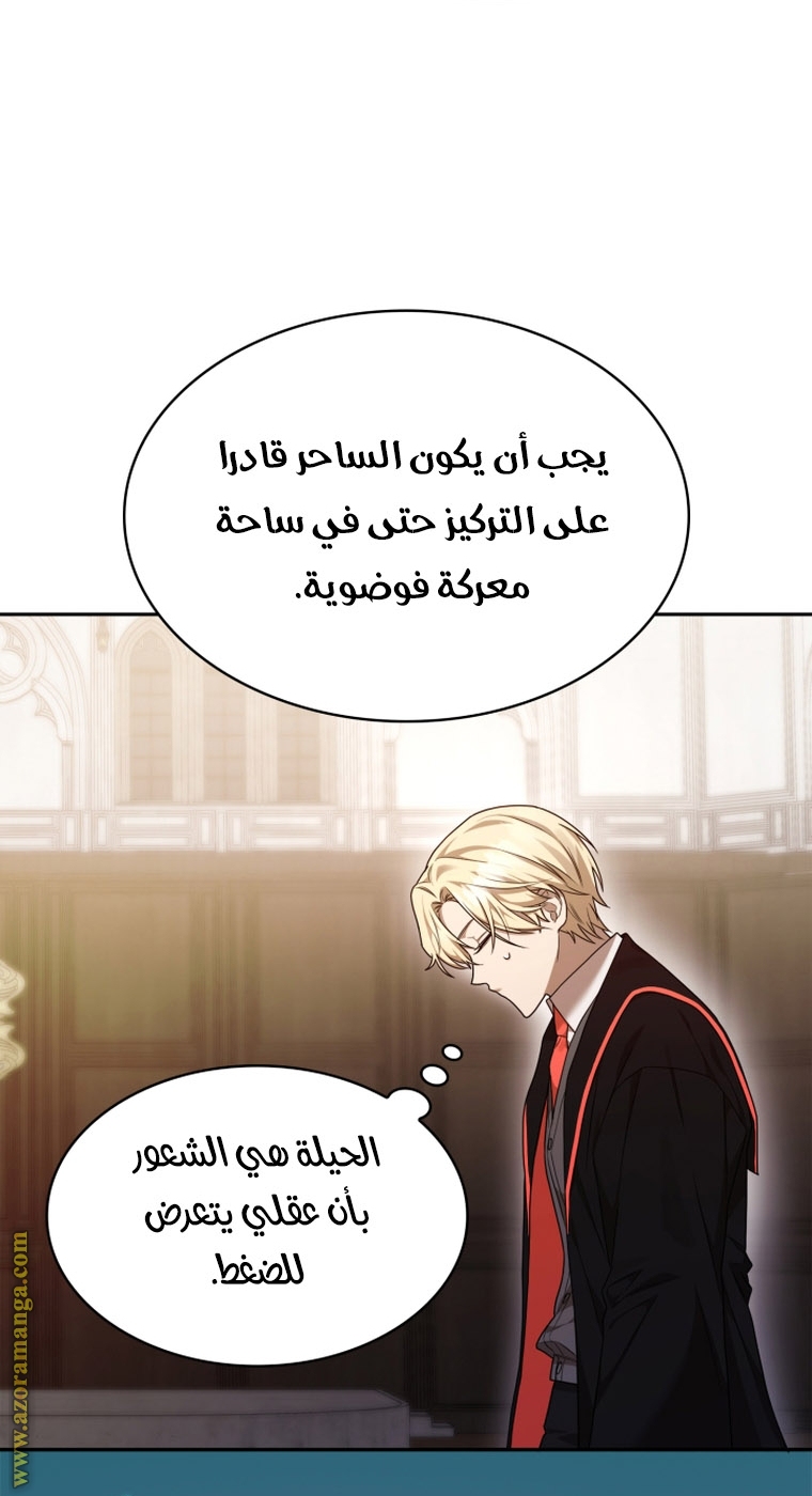 Read Infinite Mage AR Manga Online