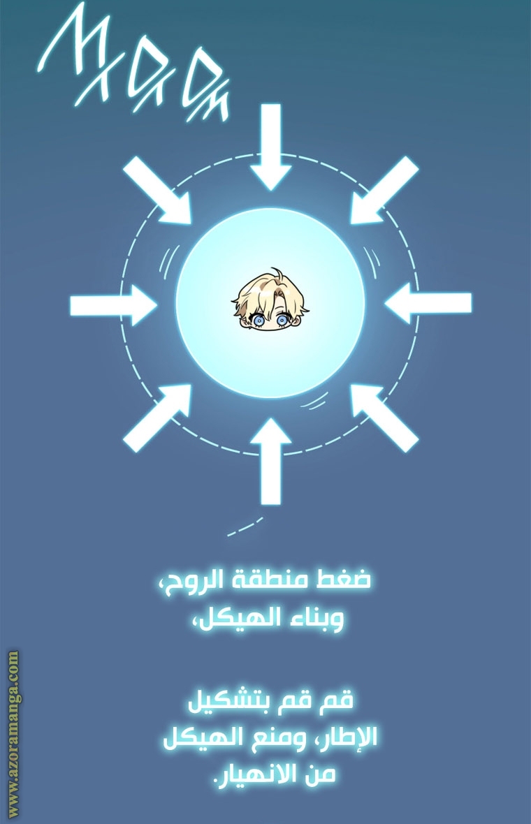 Read Infinite Mage AR Manga Online