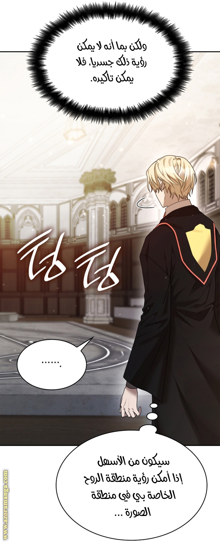 Read Infinite Mage AR Manga Online