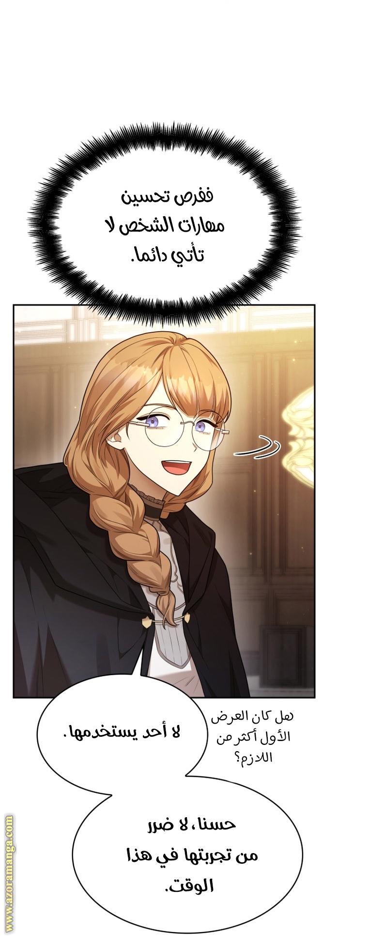 Read Infinite Mage AR Manga Online