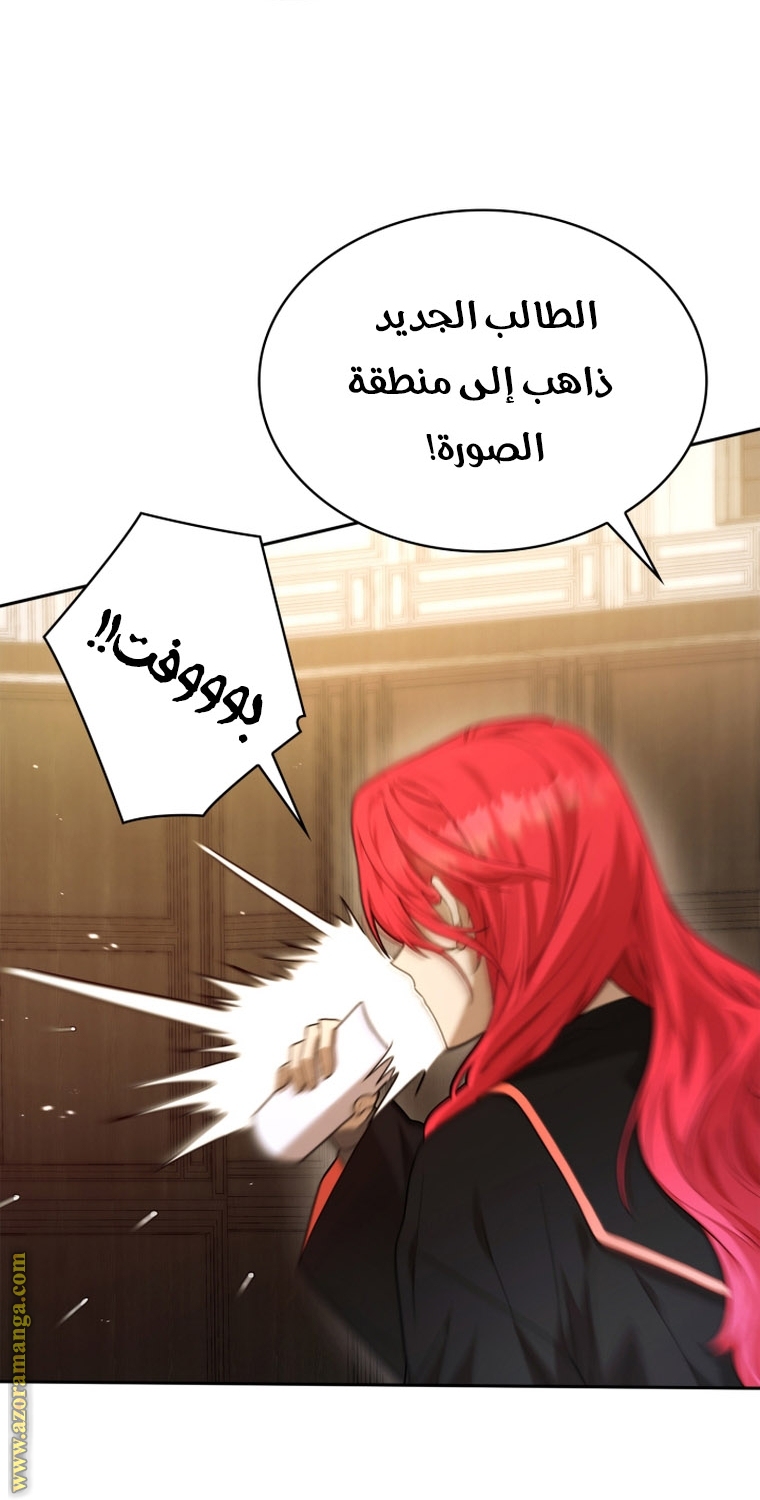 Read Infinite Mage AR Manga Online