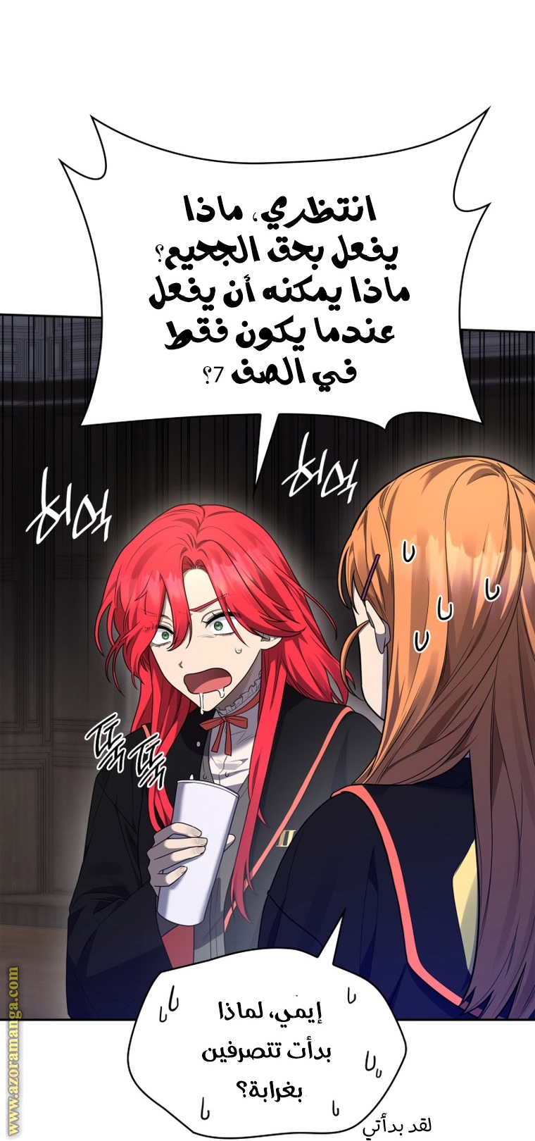 Read Infinite Mage AR Manga Online